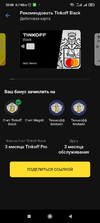 Screenshot_2021-08-16-20-00-22-084_com.idamob.tinkoff.android.webp Screenshot_2021-08-16-20-00-22-084_com.idamob.tinkoff.android.webp