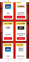 Screenshot_20210820_171810_ru.tander.magnit.webp