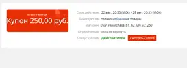 купон.webp