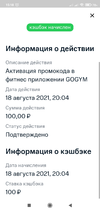 Screenshot_2021-08-23-15-18-08-182_ru.mts.mtscashback.webp
