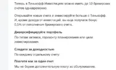 Screenshot_2021-08-25 Входящие (2 новых письма) — Яндекс Почта.webp