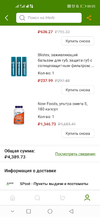 Screenshot_20210826_000530_com.iherb.webp