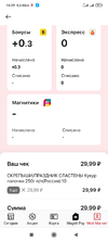 Screenshot_2021-08-26-14-29-57-012_ru.tander.magnit.webp Screenshot_2021-08-26-14-29-57-012_ru.tander.magnit.webp