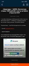 Screenshot_2021-09-01-02-28-53-852_ru.ideast.championat.webp