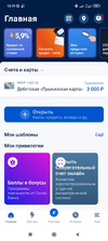 Screenshot_2021-09-01-10-29-03-869_ru.letobank.Prometheus.webp