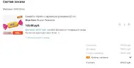 screenshot-shoppingcart.aliexpress.com-2021.09.01-12_23_17.webp