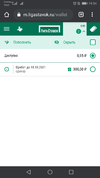 Screenshot_20210903_195435_com.android.chrome.webp