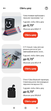 Screenshot_2021-09-04-13-51-15-991_ru.aliexpress.buyer.webp