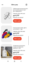 Screenshot_2021-09-04-13-50-57-497_ru.aliexpress.buyer.webp