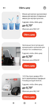 Screenshot_2021-09-04-13-50-51-834_ru.aliexpress.buyer.webp