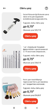 Screenshot_2021-09-04-13-50-45-615_ru.aliexpress.buyer.webp