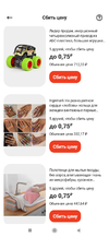 Screenshot_2021-09-04-13-50-37-509_ru.aliexpress.buyer.webp