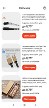 Screenshot_2021-09-04-13-50-22-030_ru.aliexpress.buyer.webp