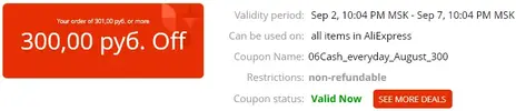 Screenshot 2021-09-06 at 11-49-45 https coupon aliexpress com.webp