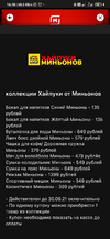 Screenshot_2021-09-07-16-38-48-081_ru.tander.magnit.webp