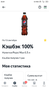 Screenshot_2021-09-09-20-34-18-422_com.edadeal.android.webp