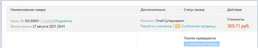 12-09-2021 12-12-08.webp