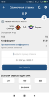 Screenshot_2021-09-10-15-18-36-318_org.xstavka.client.webp