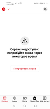 Screenshot_20210914_101358_ru.tander.magnit.webp