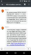 Screenshot_20161108-142913.webp