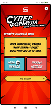 Screenshot_2021-09-16-17-34-50-532_ru.tander.magnit.webp