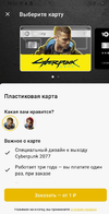 SmartSelect_20210918-093413_YooMoney.webp