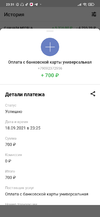 Screenshot_2021-09-18-23-31-29-643_ru.mw.webp
