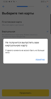 SmartSelect_20210919-125102_Tinkoff.webp