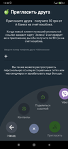 Screenshot_2021-09-19-13-32-59-635_ua.com.abank.webp