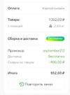 Скриншот 20-09-2021 060441.webp