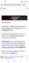 Screenshot_2021-09-20-15-48-05-799_com.android.chrome.webp
