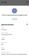 Screenshot_20210922-152144_QIWI.webp