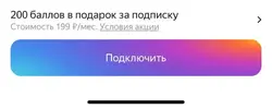 яндекс плюс.webp