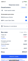 OZON Баллы + Сертификат.webp