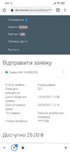 Screenshot_2021-09-26-00-01-16-836_com.android.chrome.webp