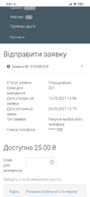 Screenshot_2021-09-26-00-01-08-992_com.android.chrome.webp