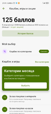 Screenshot_2021-09-26-21-01-12-800_ru.yoo.money.webp