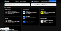 hiapp.ru_screenshot (3).webp