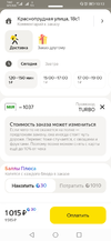 Screenshot_20210928_101314_ru.foodfox.client.webp