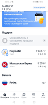 Screenshot_20210929_100219_ru.tinkoff.investing.webp