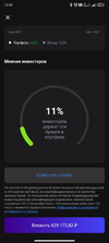 Screenshot_2021-09-29-13-08-12-552_ru.tinkoff.investing.webp