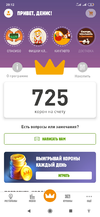 Screenshot_2021-09-29-20-12-07-831_ru.burgerking.webp