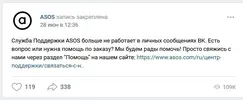 Асос.webp