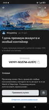Screenshot_2021-10-01-20-00-43-041_com.vkontakte.android.webp
