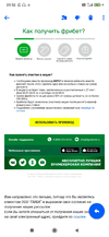 Screenshot_2021-10-02-23-52-59-804_ru.mail.mailapp.webp