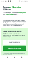 Screenshot_20211002-131928.webp