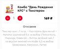 SmartSelect_20211004-085932_KFC.jpg