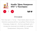 SmartSelect_20211004-085932_KFC.webp