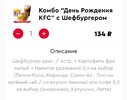 SmartSelect_20211004-085915_KFC.jpg