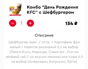 SmartSelect_20211004-085915_KFC.webp